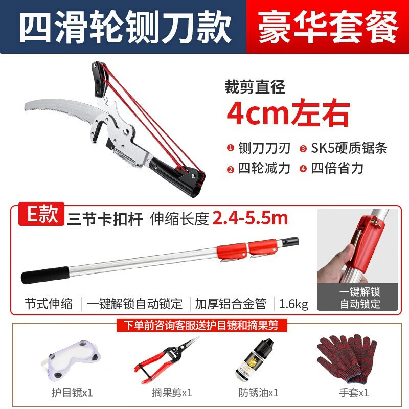 Dashwell high-altitude shears, high-altitude pruning shears, labor-saving high-altitude telescopic garden fruit tree picking pruning, gardening manual farm tools, guillotine model, 5.5 meters, 4 pulley shears, about 40mm