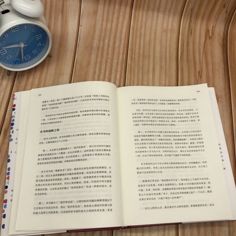 Organizational logic