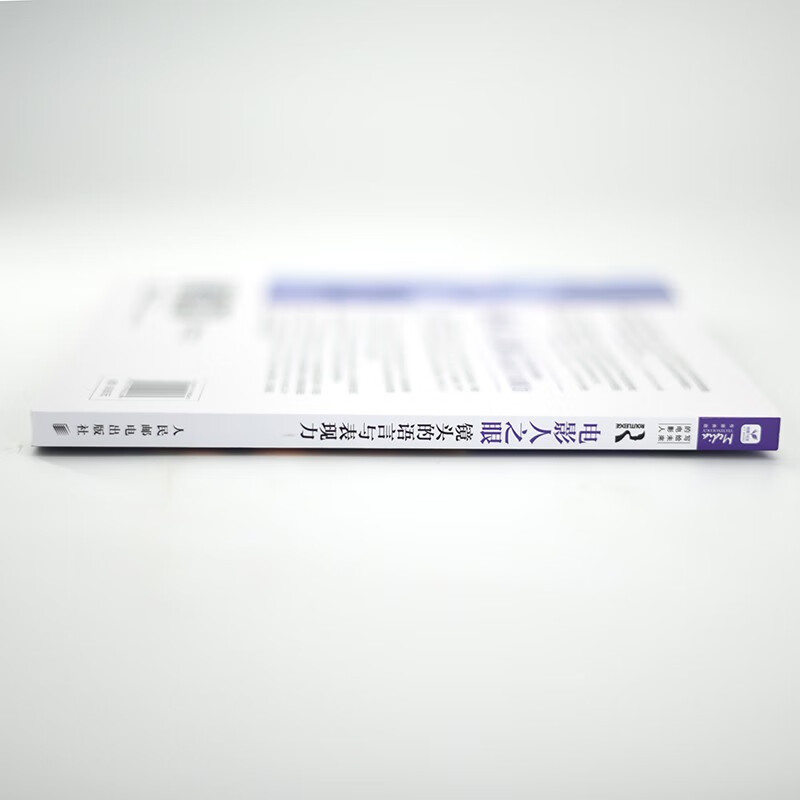 Filmmaker's Eyes: The Language and Expressive Power of the Lens