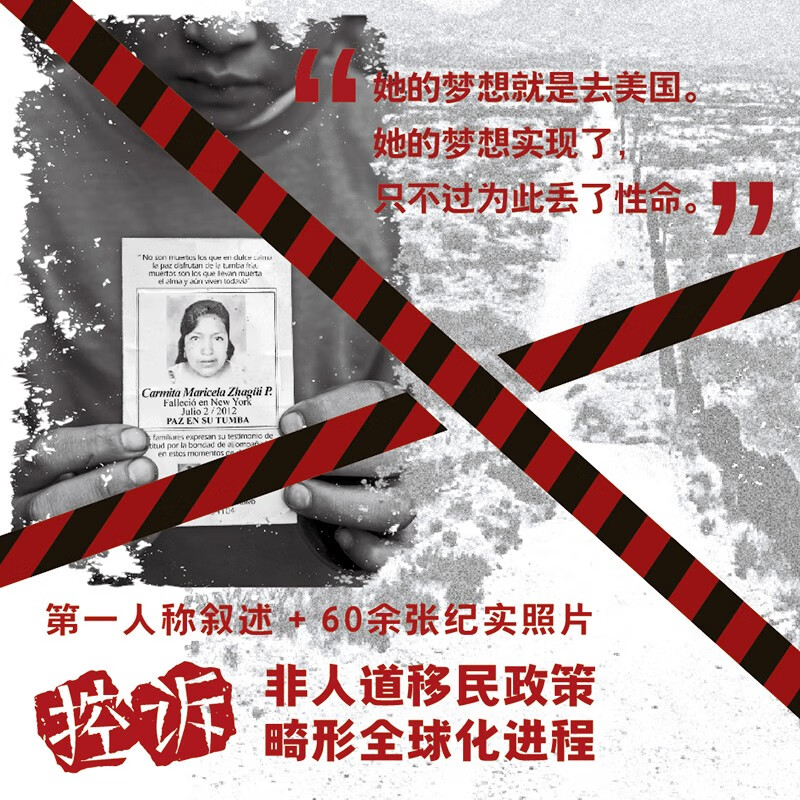 Life and Death on the Immigration Road Anthropological Record of the US-Mexico Border