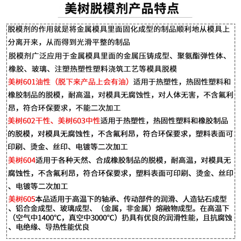 Release agent high temperature resistant mold release agent oily neutral dry rubber metal glass plastic cleaning and rust inhibitor 500ml 1 bottle 601 oily release agent 500ml