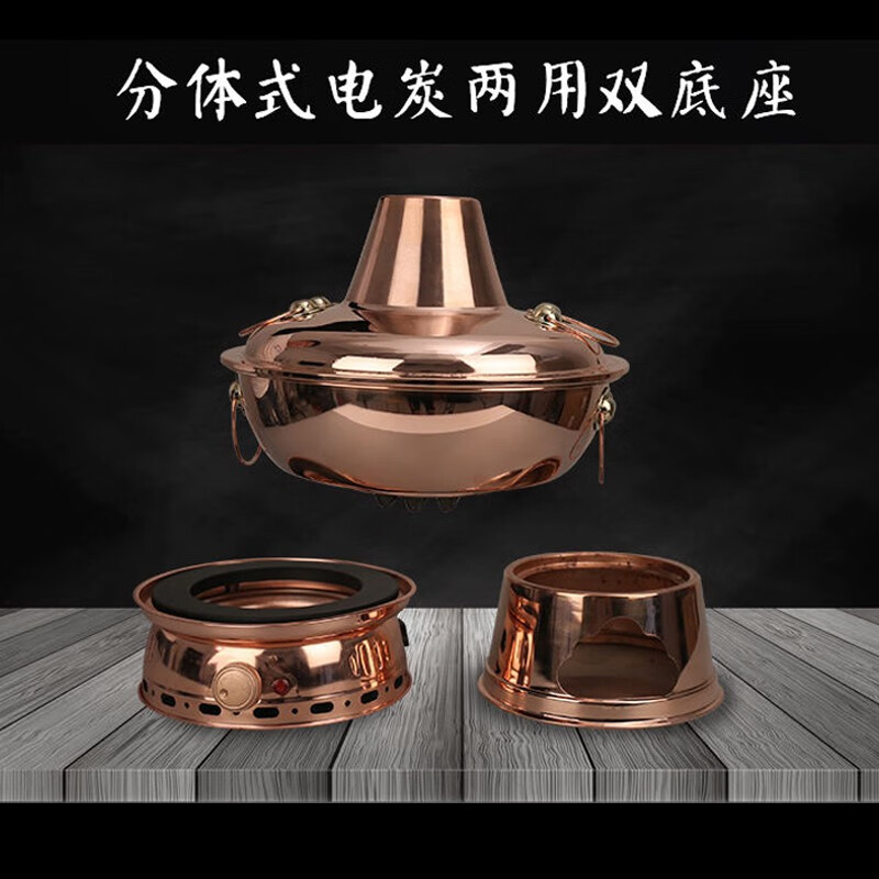 Copper Liufu copper hot pot split type pure copper electric carbon dual-purpose copper pot shabu-shabu charcoal hot pot Yuanyang plug-in copper hot pot 30 cm clear soup pot (for use by less than 4 people)