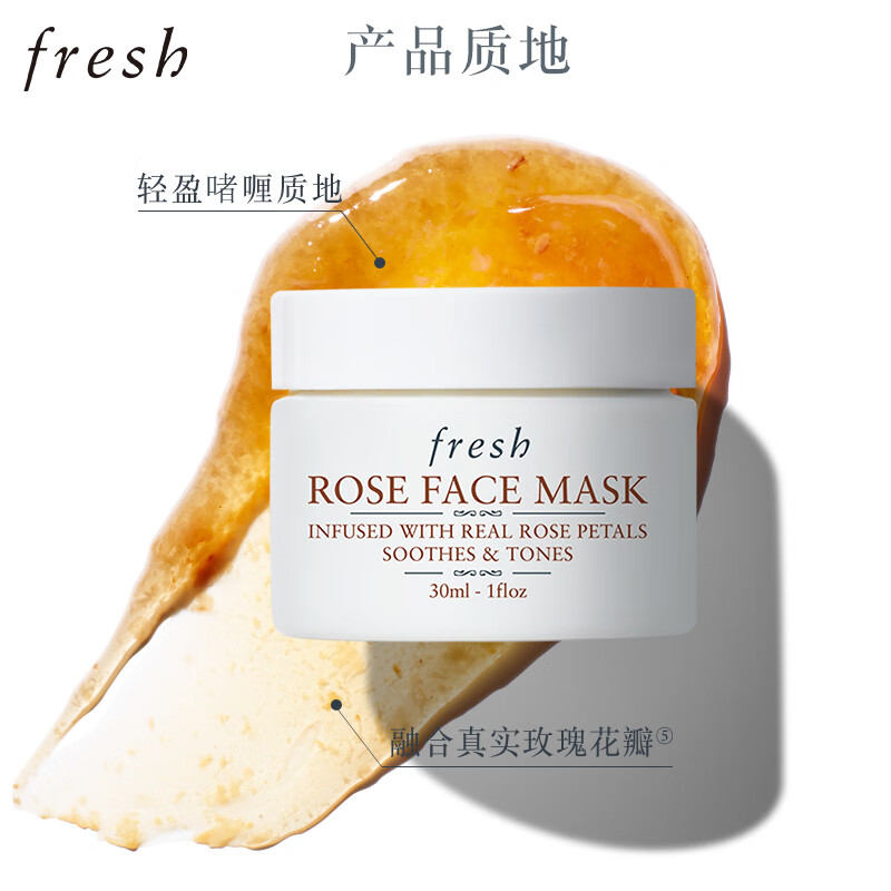 Fresh Rose Essence Facial Mask 30ml Skin Care Products Birthday Gift New Year’s Valentine’s Day Gift for Girlfriend