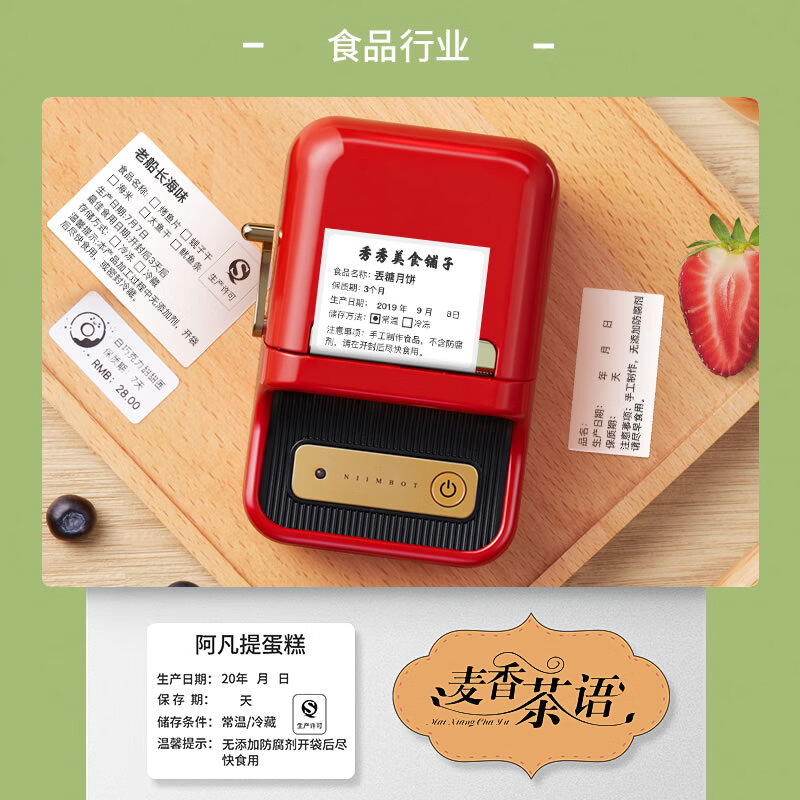 Jingchen thermal paper B3SB21 clothing department label paper 40*30 self-adhesive commercial office printing paper B203 suitable for B203 thermal machine