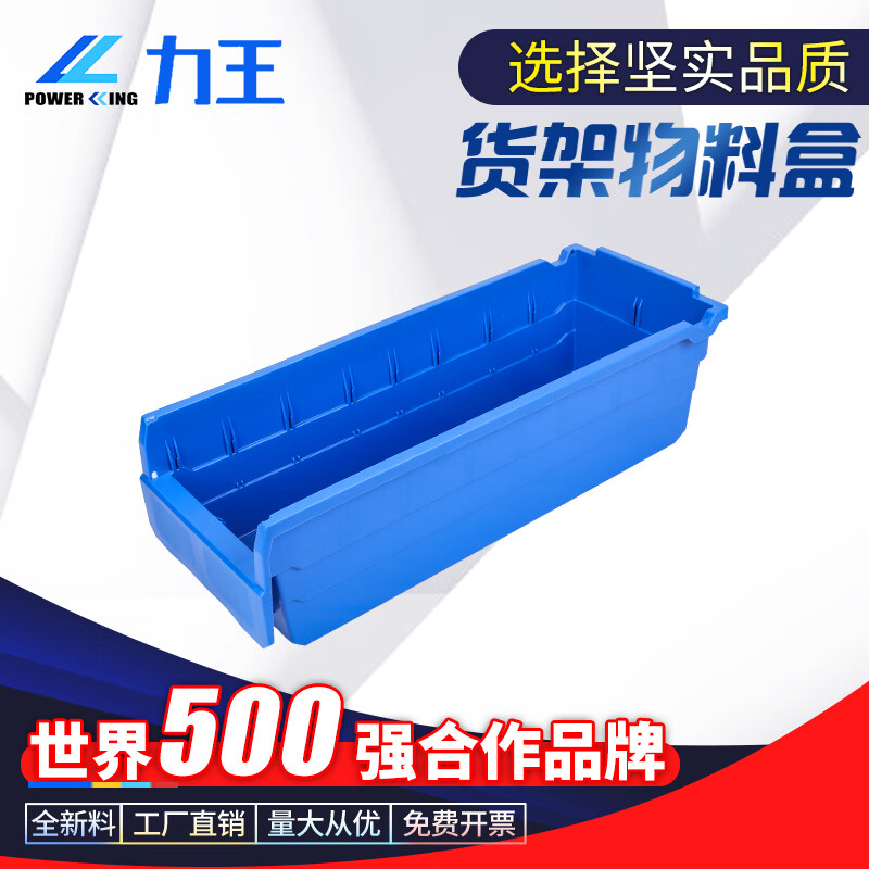 POWERKING parts box accessories storage box compartment plastic box rectangular hardware storage box material box new thickened 500*200*150