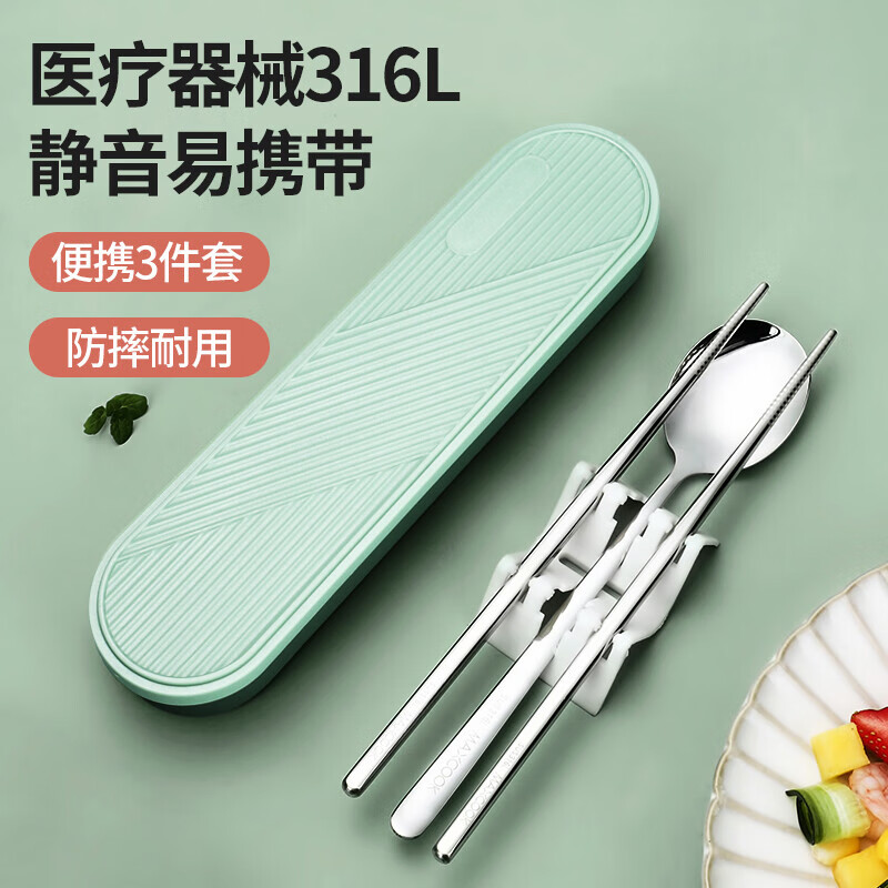 MAXCOOK 316L Stainless Steel Chopsticks and Spoons Cutlery Set Creative Portable Chopsticks and Spoons 316L Chopsticks and Spoons 3-piece Set Nordic Green