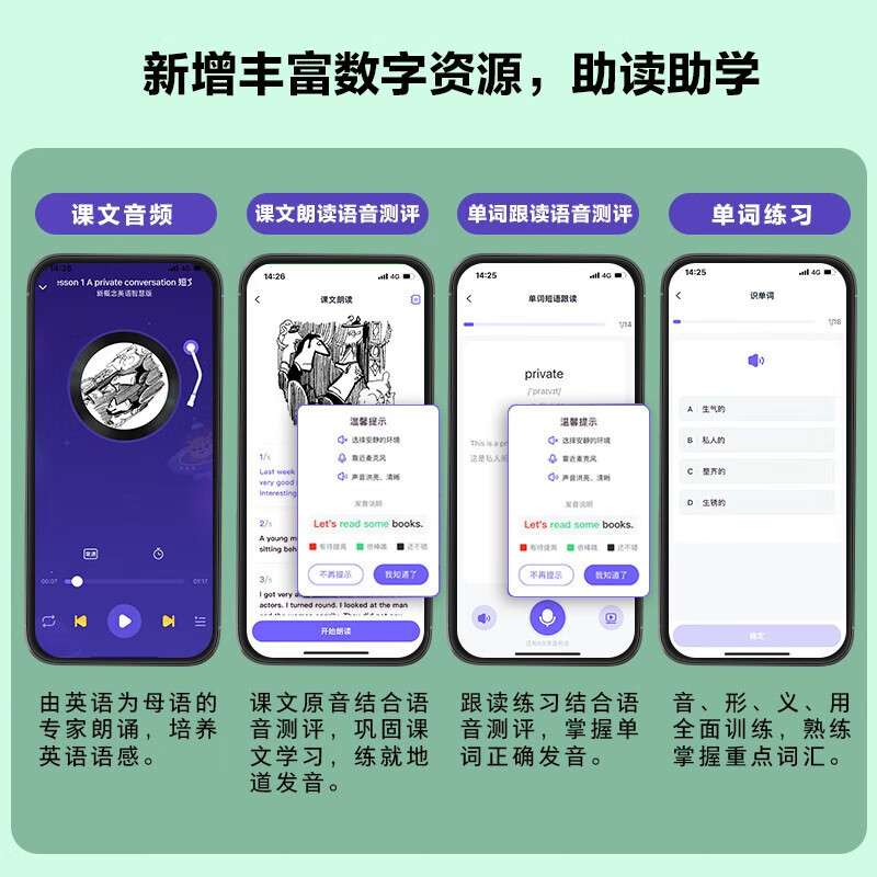 Xinhua Bookstore, New Concept English Complete Set, Smart Upgraded Edition, Textbook with Audio, Student Book, Longman Foreign Language Learning Textbook, New Concept English 2 (Textbook)