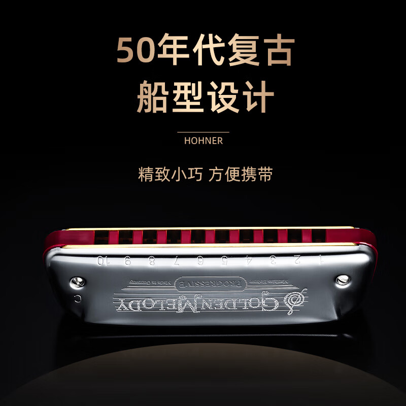 HOHNER Germany's Golden Melody ten-hole 10-hole harmonica GM blues blues adult harmonica 10-hole C key-new model