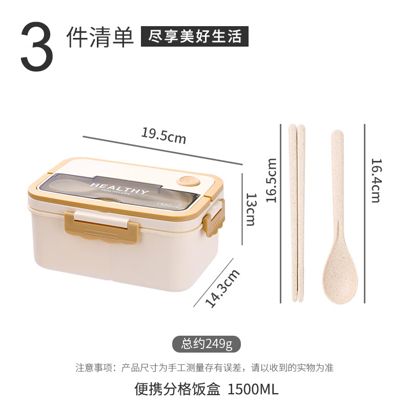 Guangyi microwave lunch box large capacity student plastic lunch box crisper with tableware 1500ml GY8539