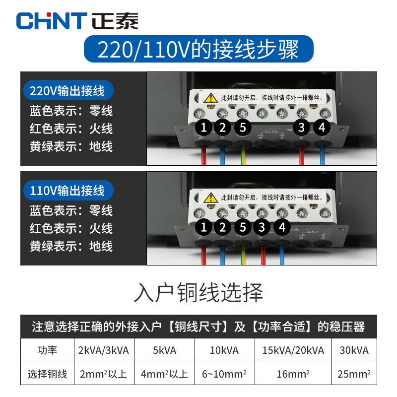 Chint voltage stabilizer fully automatic 220v household air conditioner computer power supply voltage stabilizer high power 5000W