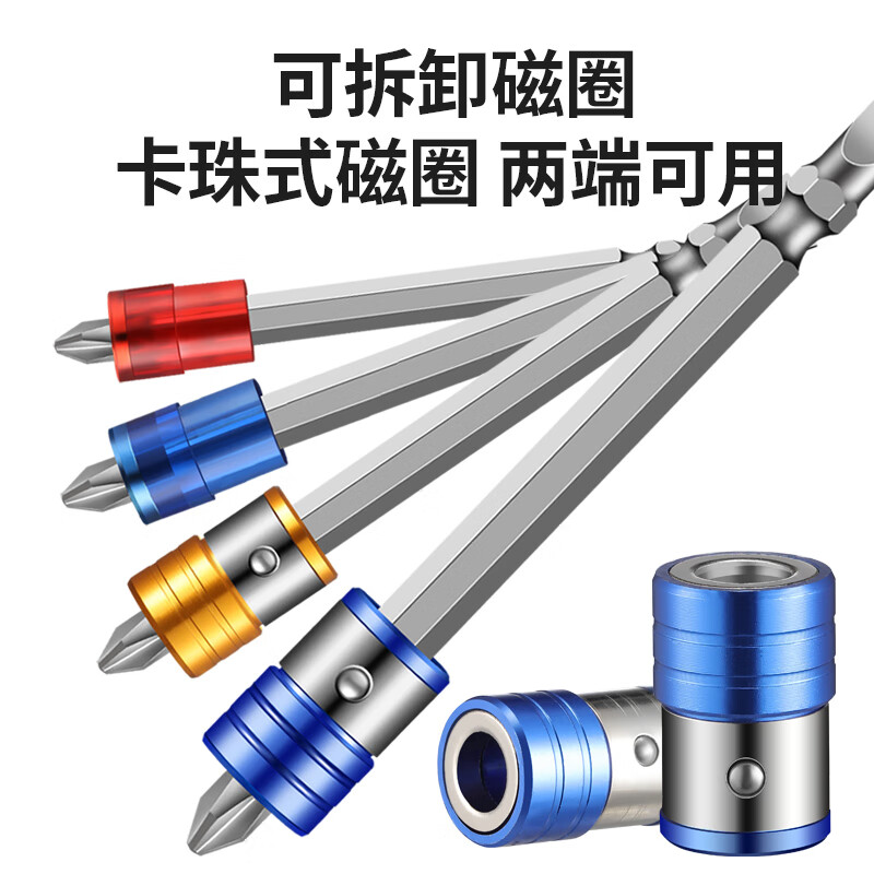 Yanran Cross Bit Set Strong Magnetic Extended Special Grade Electric Screwdriver Bit Hand Electric Drill Extended Super Hard Anti-hit Strong Magnetic Circle Gold and White Model (1 Pack)