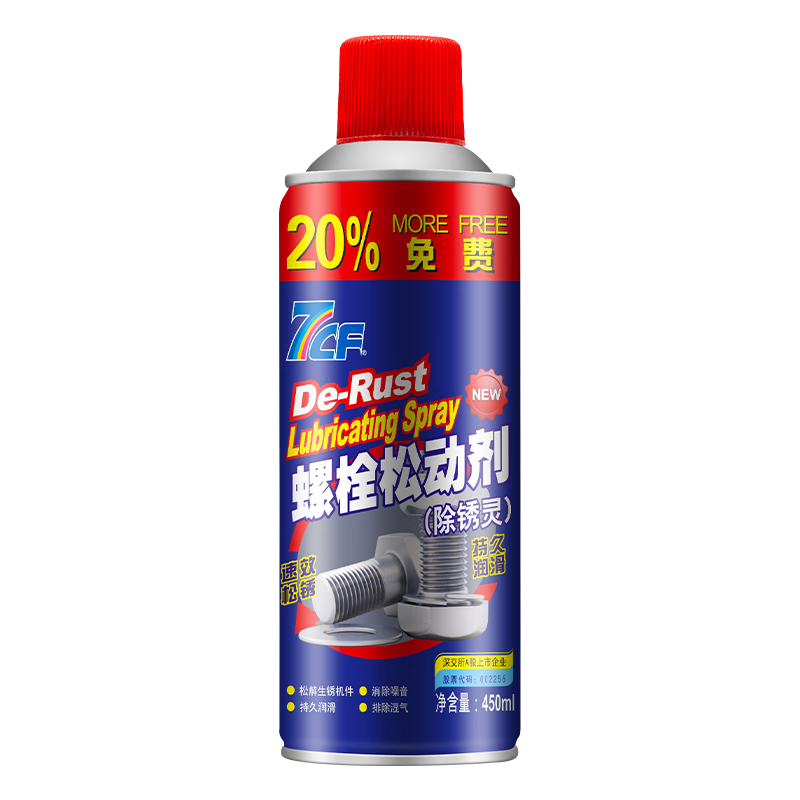 7CF Rainbow Refined Bolt Loosener, Screw and Nut Metal Rust Remover, Multi-Purpose Rust Remover, Door Lock Anti-rust Loose Rust Lubricant 450ml/bottle