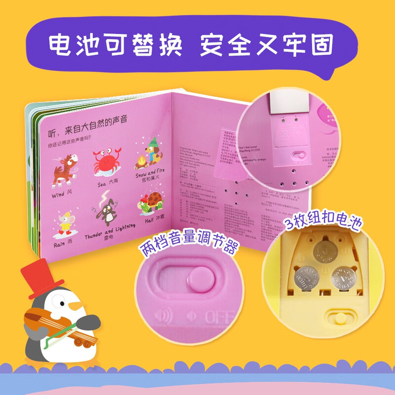 Touch and sound book Listen, what is the sound? Zoo Infant enlightenment baby touch cognitive bilingual Talking early education enlightenment audio book