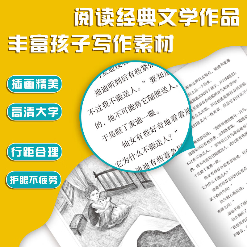 A gift box of classic works by Nobel Prize-winning masters for children (16 volumes in total) Classic book series by award-winning children's literature writers Extracurricular reading books for primary and secondary school students in grades 3, 4, 5 and 6 A Chinese classic book list for grades 3 and 4