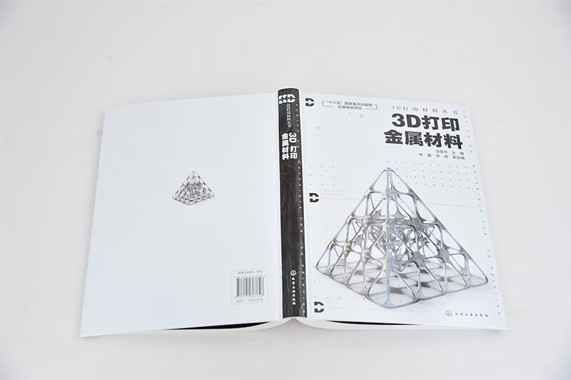 3D printing materials series--3D printing metal materials