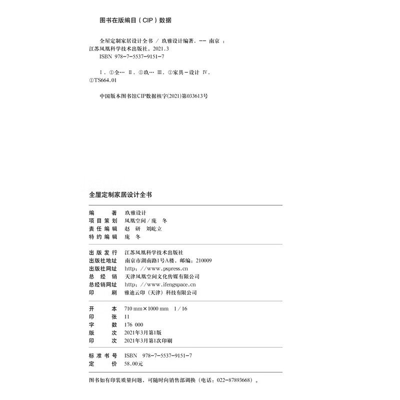 Self-operated and free shipping, a complete book on customized home design for the whole house (a practical guide to custom cabinet design to overcome residential storage problems)