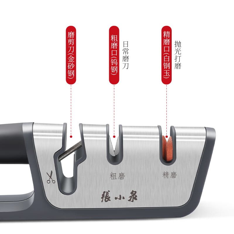 Zhang Xiaoquan Knife Sharpener Household Knife Sharpening Stone Kitchen Knife Sharpening Scissors Kitchen Self-use Sharpening Stick C52010100