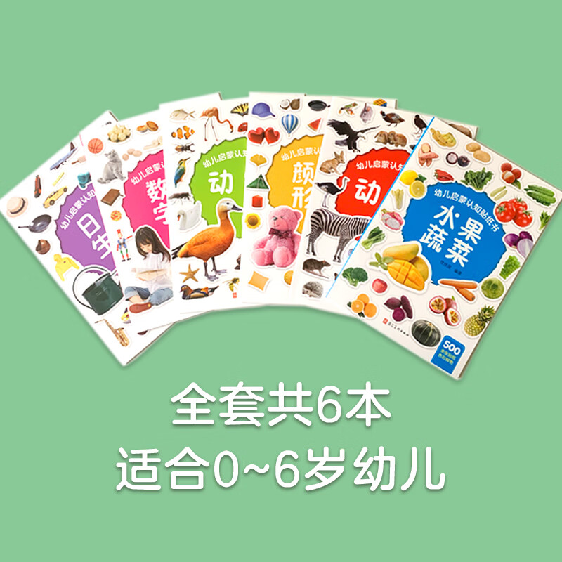 Children's Enlightenment Cognitive Sticker Book 0-6 years old (6 volumes in total) Chinese and English bilingual cognitive sticker book English Enlightenment Animals, fruits and vegetables shapes numbers letters colors shapes early education daily life items enlightenment cognition concentration training stickers left and right brain development games