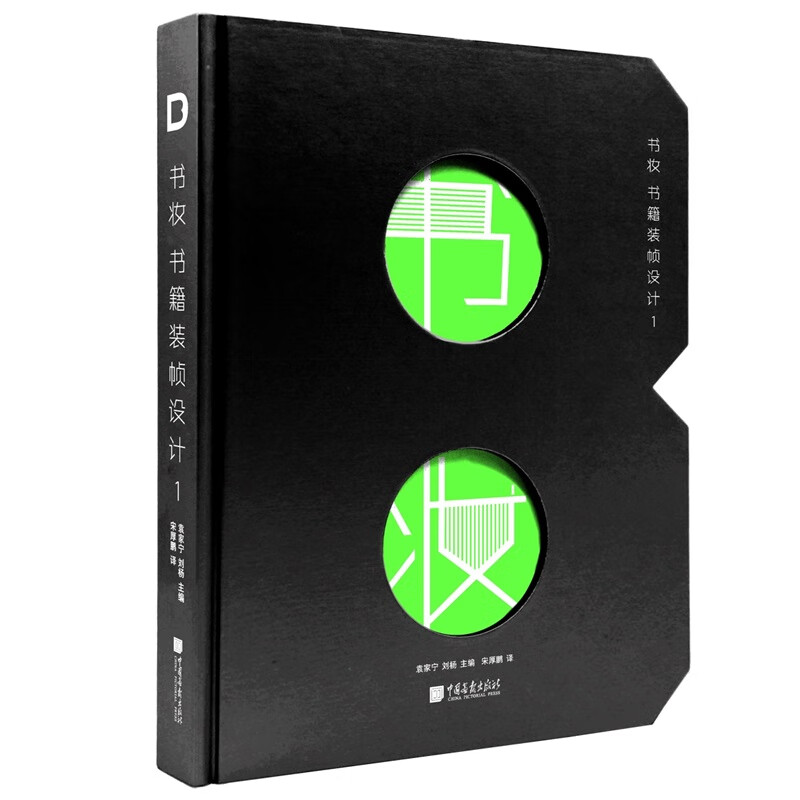 Book Makeup-Book Binding Design 1