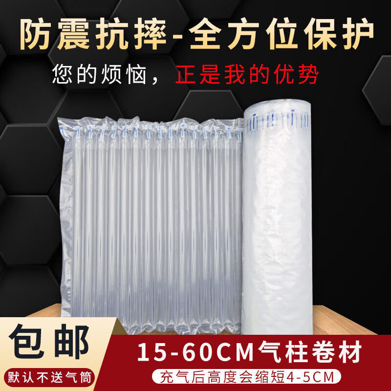 Air column roll material 300 meters large roll air column bag anti-shock and fall-proof bubble column express transportation buffer bag inflatable bag regular style 50CM (300 meters)