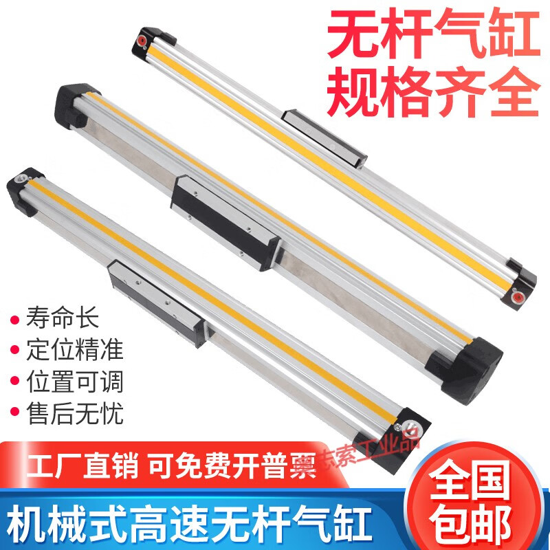 High-speed mechanical rodless cylinder with guide rail OSPP16200300400 long stroke and large thrust adjustable OSP-P16-100