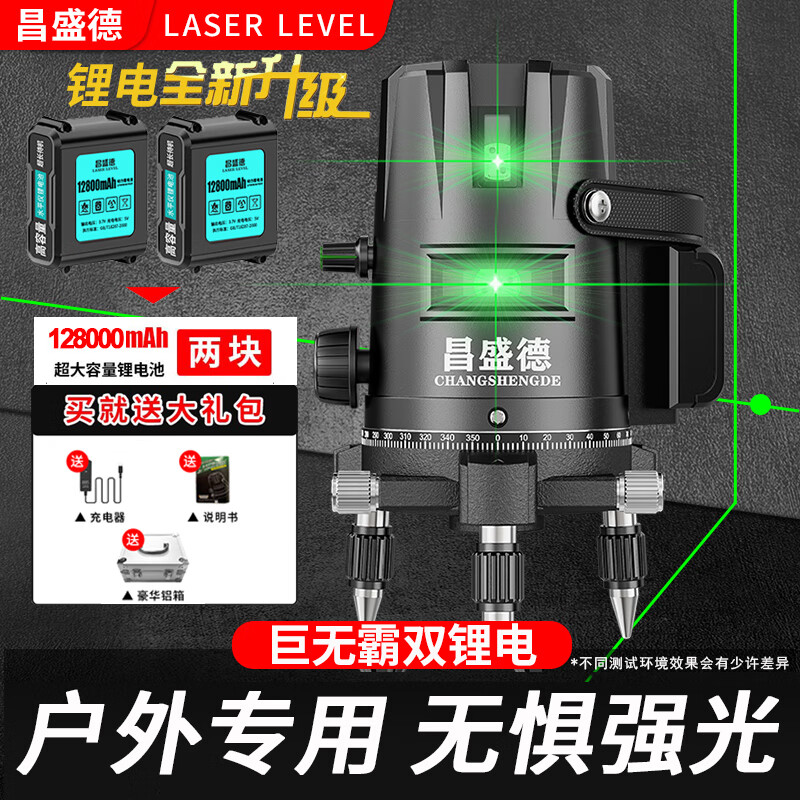 Changshengde infrared level meter high-precision strong light thin line laser 235 automatic leveling outdoor water level meter imported green light 5 lines Big Mac dual power