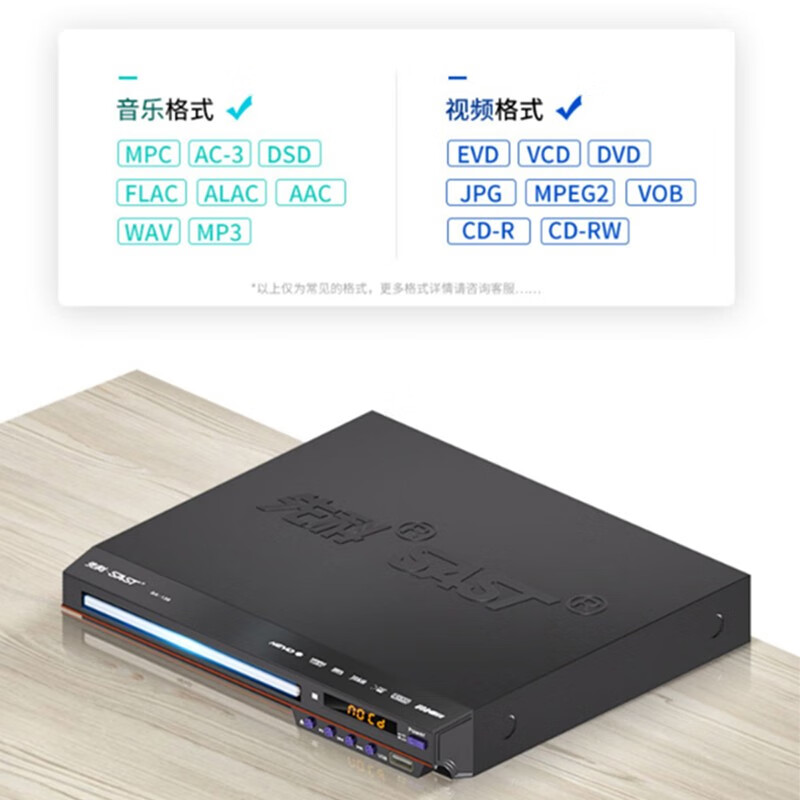 SAST player cd disc player evd all-in-one disc player disc reader vcd player dvd standard version (supports U disk)