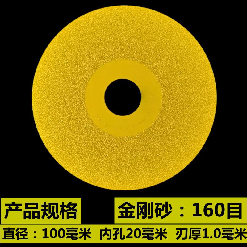 Mannuo (MANNUO) slate flat grinding disc ceramic tile ceramic marble trimming 45 chamfering grinding cutting disc ultra-wide fine sand sweeping saw blade 100 cutting and grinding dual-purpose piece