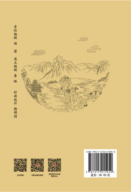 Yin Yang and Five Elements