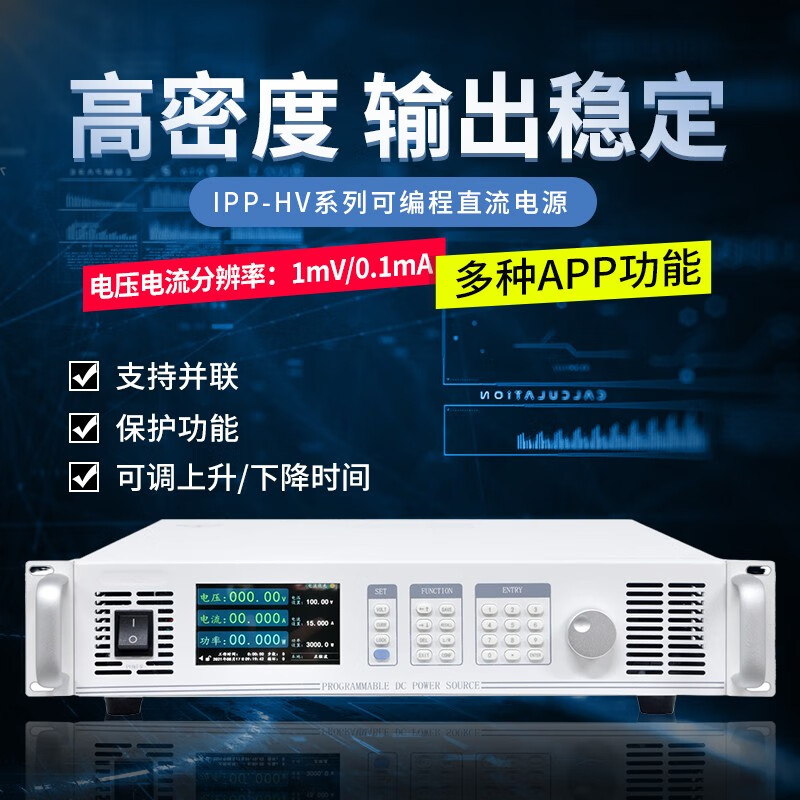 IVYTECH IPP-HV series 1000V high voltage programmable DC power supply high voltage 750V3A/2000V1A IPP-HV-1500-1 1500V1A