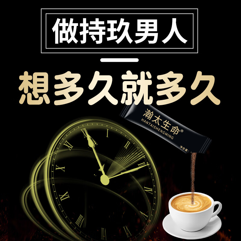 Men's Energy Coffee Vent, Nourishing and Healthy, Special for Couples' Sexual Intercourse, Special for Helping Erections for Adults, Long-Lasting Hard Products, Big Three Boxes, Quick Use Beforehand, Paired with Fast-acting, Long-lasting Hardness Enhancement, Special for Opening a Room, Extra Hard Sexual Intercourse, Quick Ejaculation, Quick Premature Ejaculation, Sensitive Boys Can Get Bigger, Harder, Longer Products