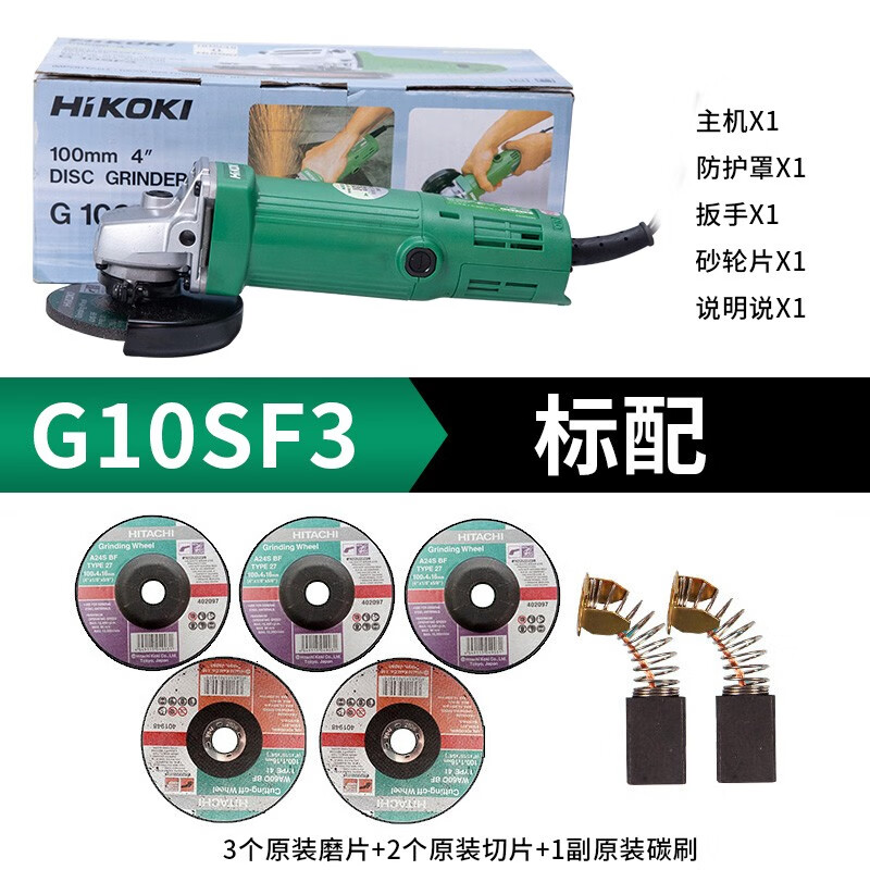 HiKOKI angle grinder 100mm multi-function polishing machine grinder hand grinder metal grinding cutting grinder G10SF3 540W rear switch