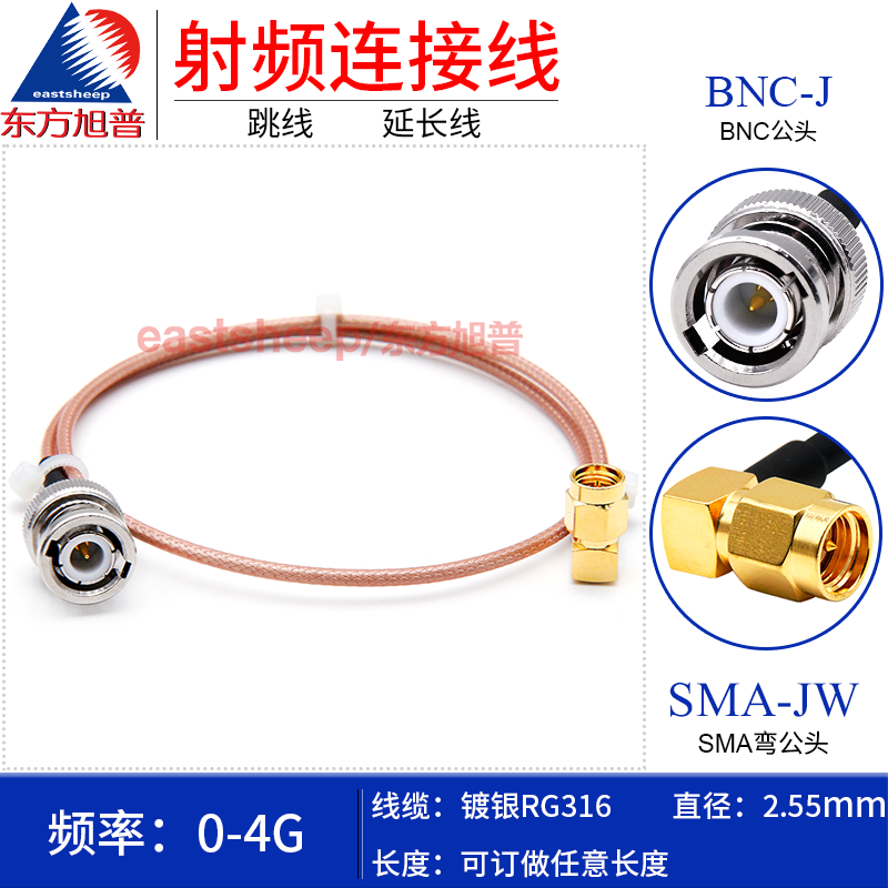 Dongfang Xupu RF cable RG316-BNC-J/SMA-JW SMA elbow male to BNC male RG316-BNC-J/SMA-JW 2.5m