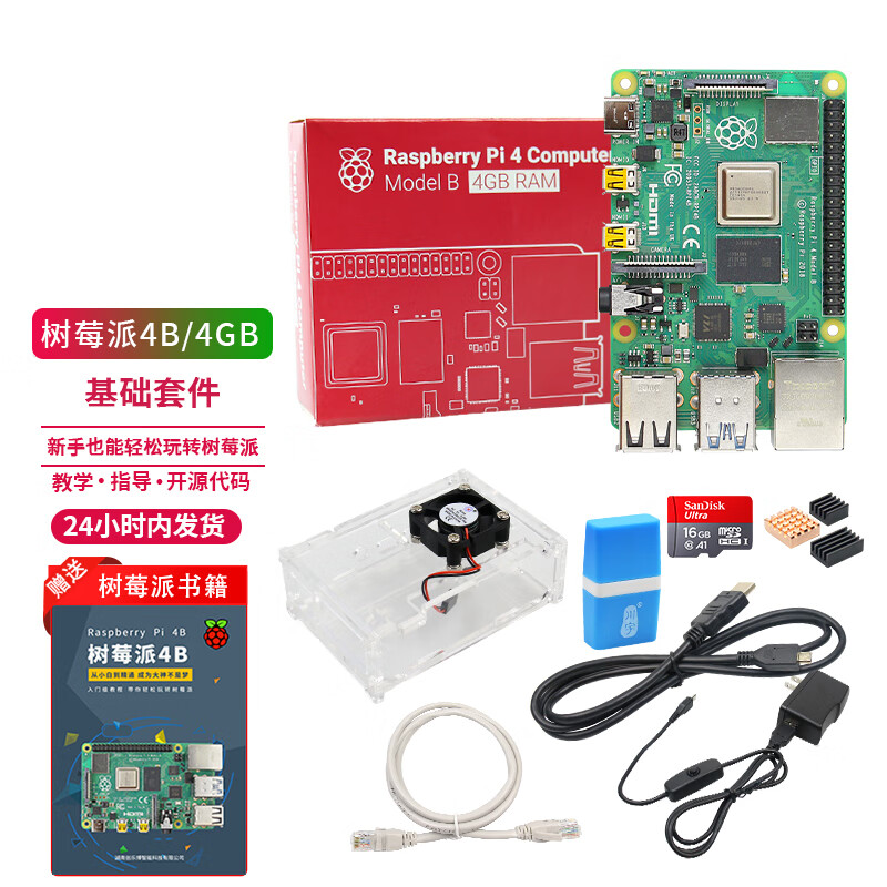 LOBOROBOT Raspberry Pi 4B Raspberry Pi 4B development board artificial intelligence python programming motherboard industrial development board