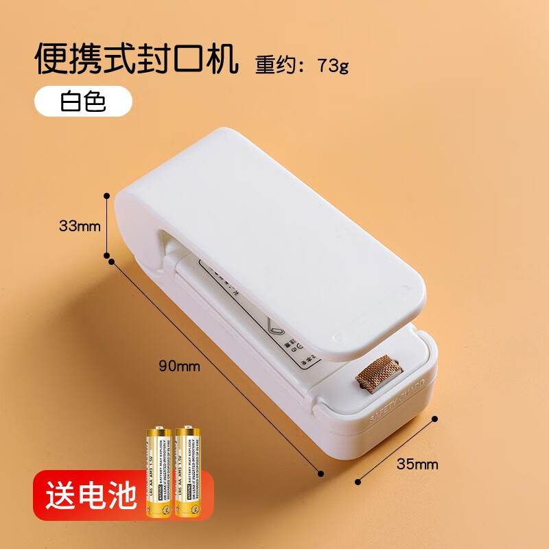 Shouli snack sealing machine mini sealer small mini plastic sealing machine household plastic bag preservation vacuum sealing food clip snack bag sealing artifact white (magnetic at the bottom) free 2 batteries