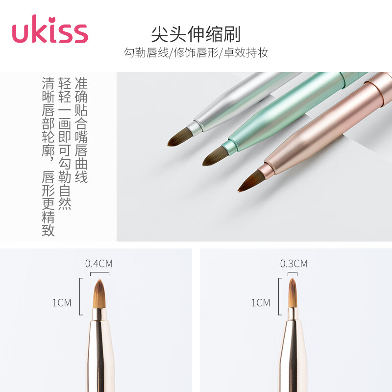 Ukiss portable double-headed lip brush (matte powder) retractable round-head dizzy lipstick concealer lip liner detail makeup brush