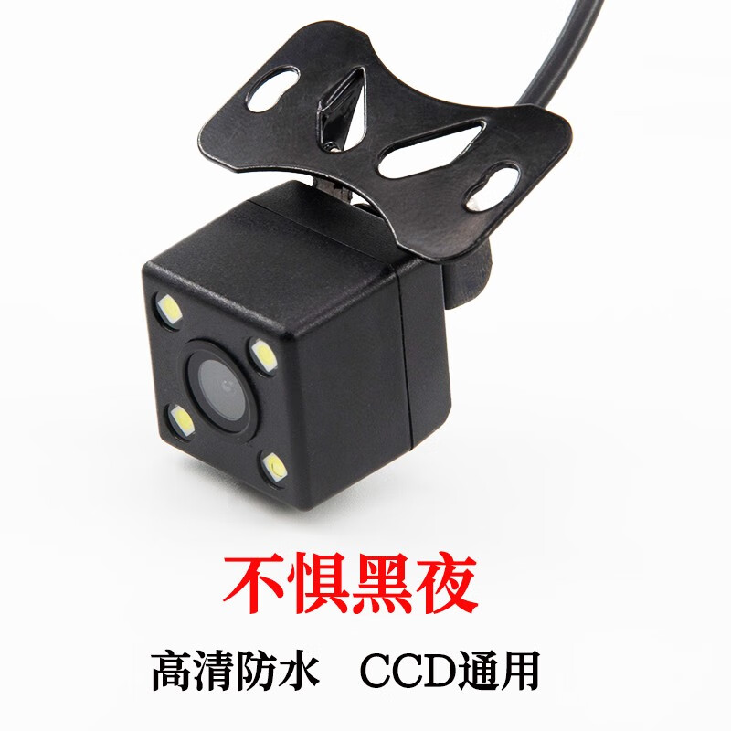 Changzhi car rear camera universal 12V car rear view reversing image HD night vision rear camera probe ccd 4 light rear camera