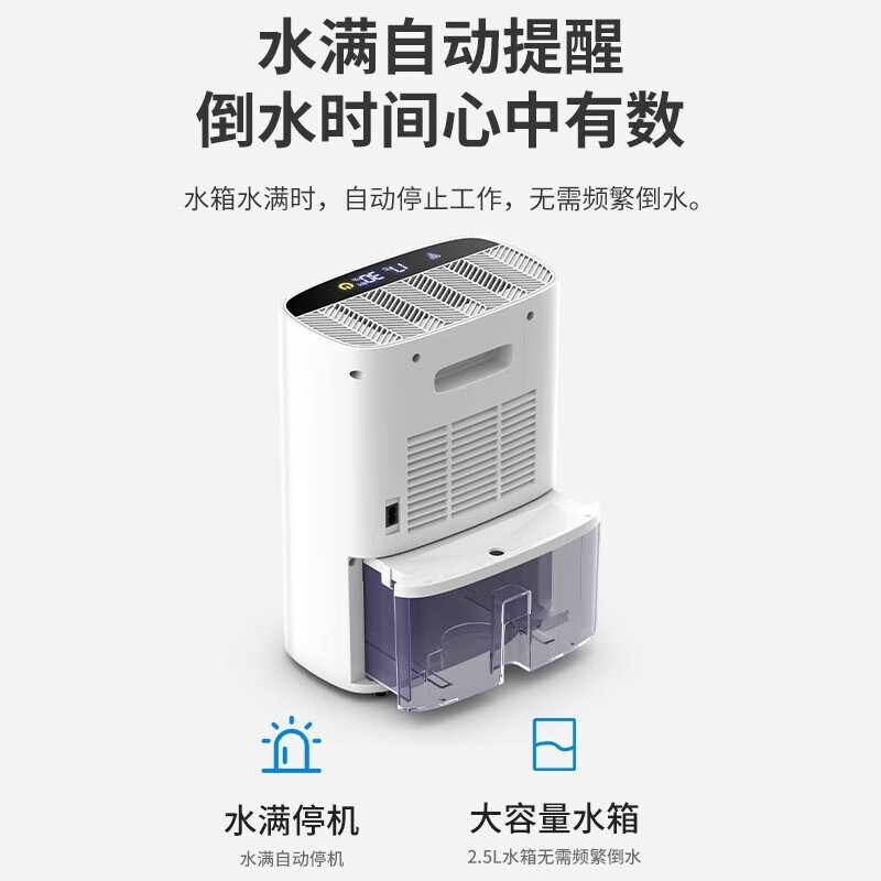 AUX dehumidifier household bedroom dehumidifier moisture absorption drying moisture-proof small dehumidification artifact basement 0.52L/day 2-20 (KDY-DZ04)