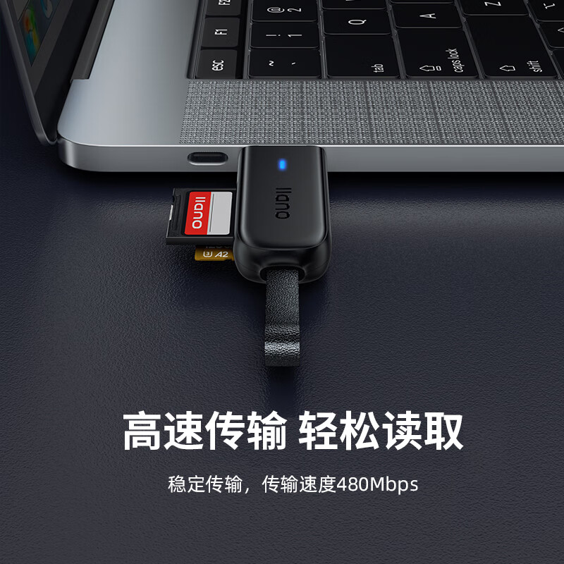 Llano USB2.0 high-speed card reader multi-function SD/TF card reader all-in-one supports mobile phone SLR camera driving recorder monitoring storage memory card