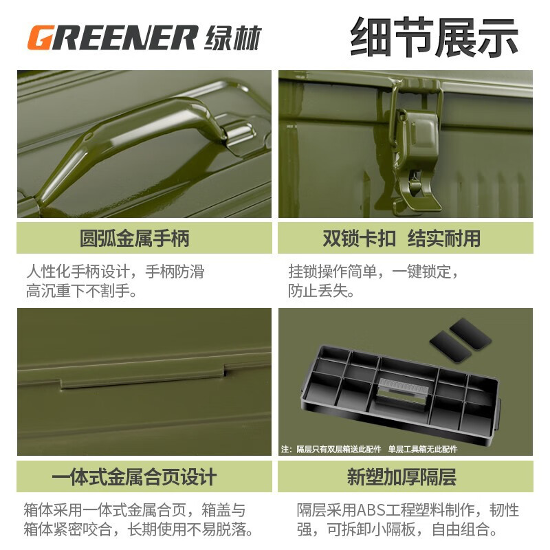 GREENER Household Iron Toolbox Iron Sheet Large Single Double Layer Hardware Storage Box Multifunctional Car Empty Box Medium Portable 410 Green-Thick Single Layer 415*155*125