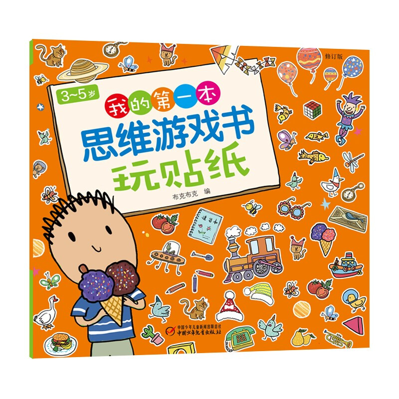 My first thinking game book for ages 3-5: Play with Stickers (revised edition)