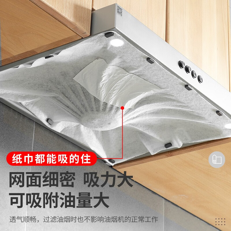 Home KATEI STORY Japanese kitchen range hood oil-proof paper filter protective cover oil-absorbing paper sticker oil-proof flame-retardant oil-absorbing paper magnet + Velcro 11 meters * 46cm