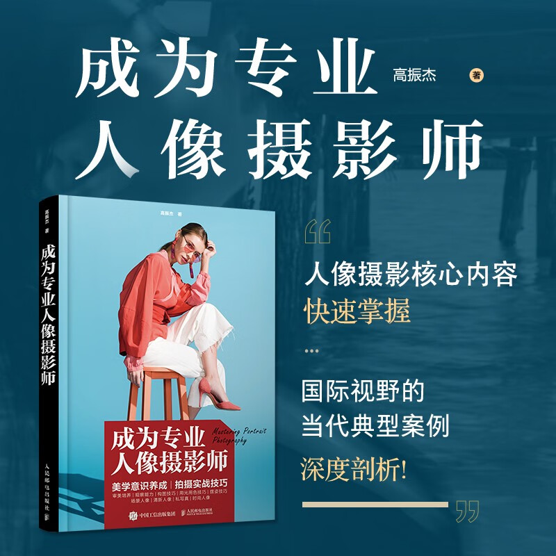 Become a professional portrait photographer (produced by Photographer)