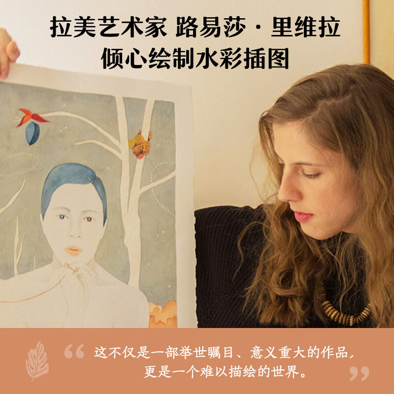 One Hundred Years of Solitude (Illustrated Commemorative Edition) Original reproduction, exquisite binding, must-have for collection, novel, free Macondo filter, transparent bookmark