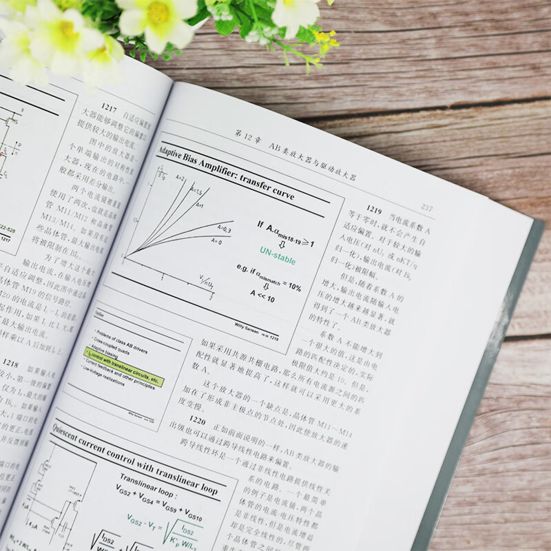 The Essence of Analog Integrated Circuit Design Summary of Essence Knowledge in the Field of Analog IC Design Analog Integrated Circuit