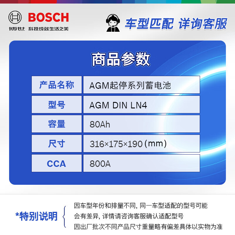 Bosch (BOSCH) car battery original factory adapted start-stop battery AGM8012V Audi A5 trade-in for door-to-door installation