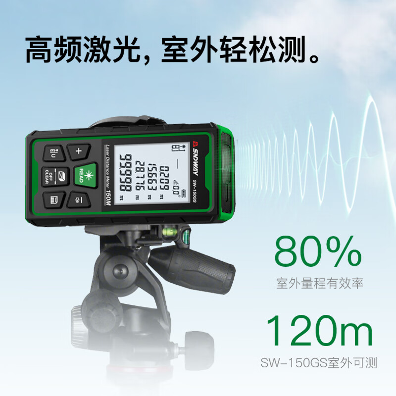 SNDWAY laser rangefinder green light laser ruler room measuring instrument rechargeable handheld SW-150GS