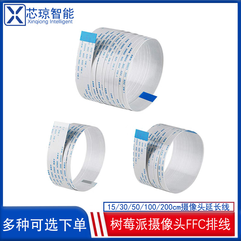 Raspberry Pi 4B3 generation camera module cable CSI interface cable Raspberry pi camera data 30CM