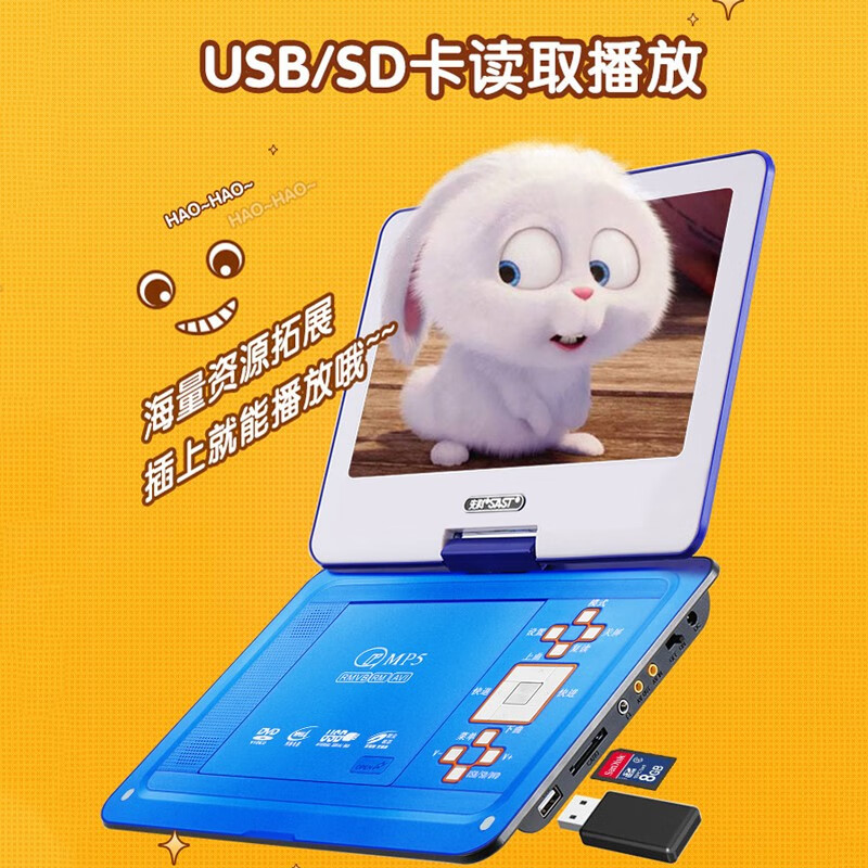 SAST Home Portable DVD EVD HD Multi-Function Video Player Gold 14# HD Version Standard