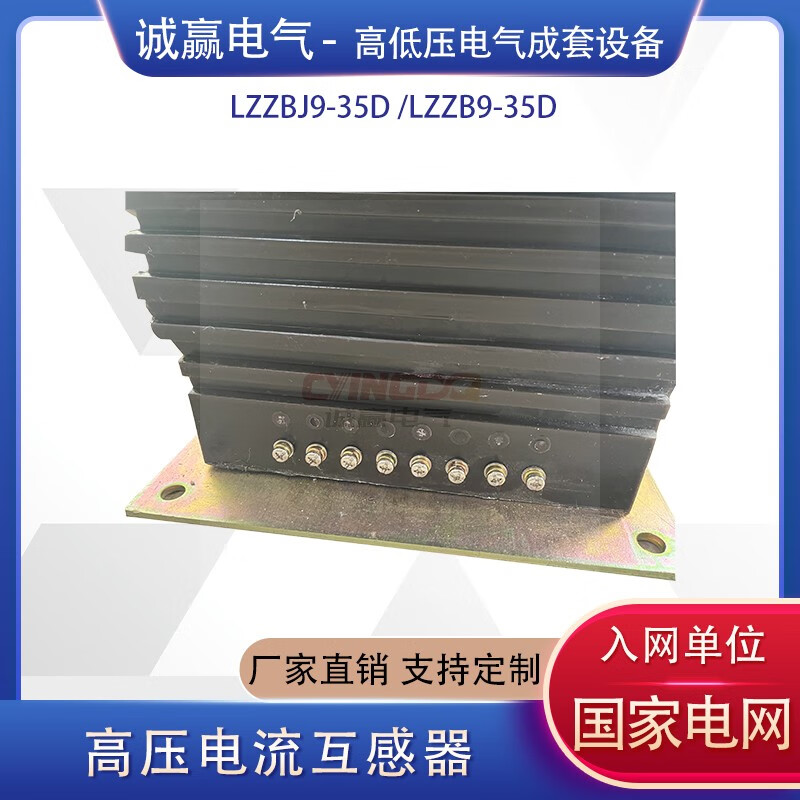 Customized 35kv high voltage current transformer LZZBJ9-35D LZZB9-35D LZZBJ8-35D Customized current ratio LZZBJ935D